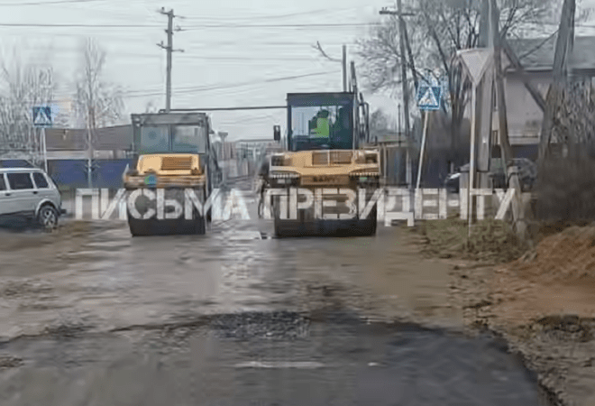 В Уральске асфальт положили прямо на грязь