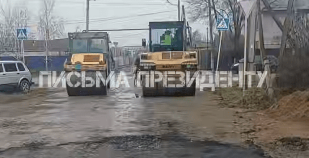 В Уральске асфальт положили прямо на грязь