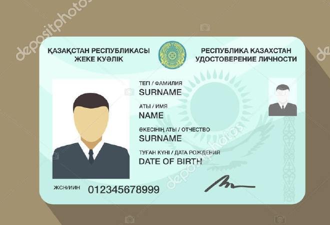 Казахстанцы смогут получать и менять удостоверения личности бесплатно