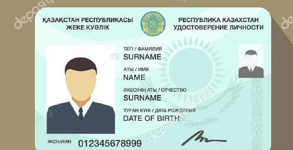 Казахстанцы смогут получать и менять удостоверения личности бесплатно