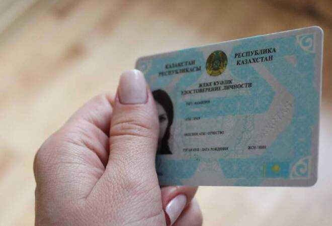 2026 жылдан бастап жеке куәлік тегін беріледі