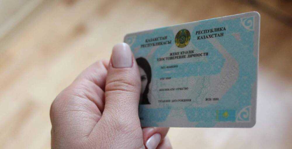2026 жылдан бастап жеке куәлік тегін беріледі