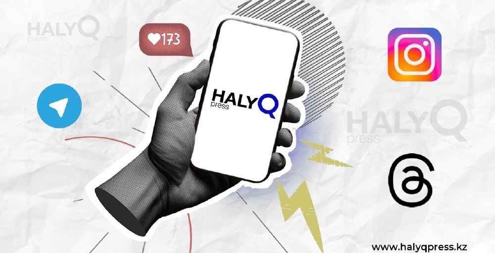 Қазақстанда азаматтардың өтініш жолдауына болатын жаңа медиа &ndash; Halyq Press іске қосылды