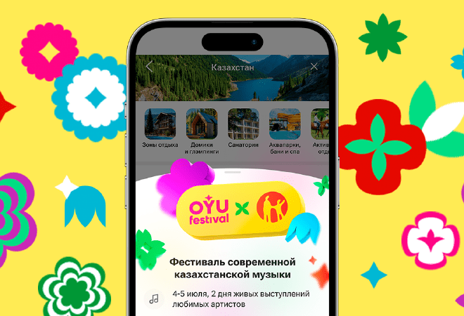Kaspi.kz в третий раз стал генеральным партнером OYU Fest