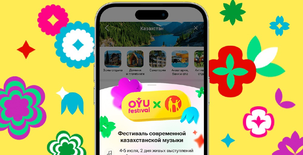Kaspi.kz в третий раз стал генеральным партнером OYU Fest