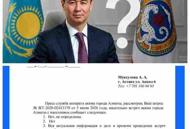 Алматы әкімдігінде Дархан Сатыбалдының тұрғындармен қашан кездесетіні білмейді