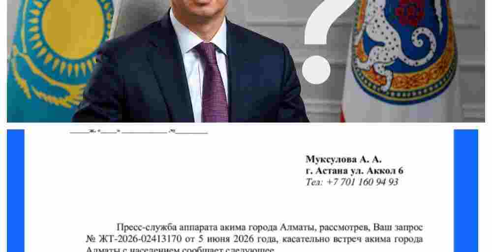 Алматы әкімдігінде Дархан Сатыбалдының тұрғындармен қашан кездесетіні білмейді