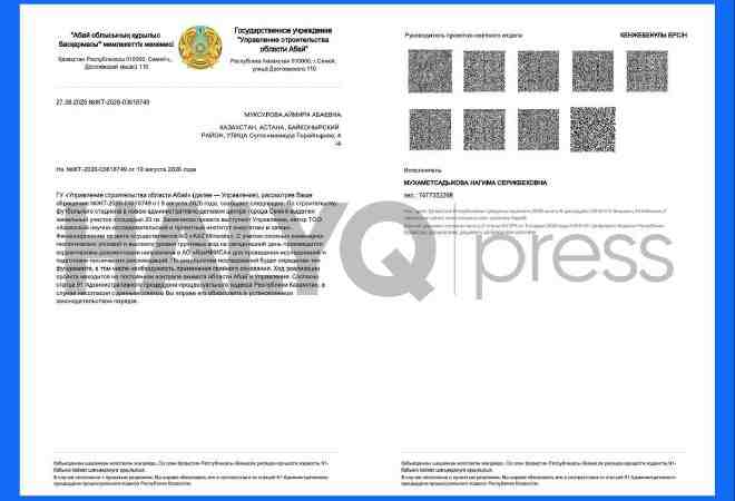 Семейдегі жаңа стадион құрылысы кезінде қиындықтар туындады