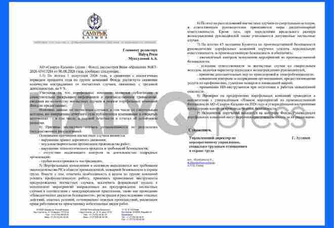 Три несчастных случая зафиксировали в "Казахтелекоме" с начала года