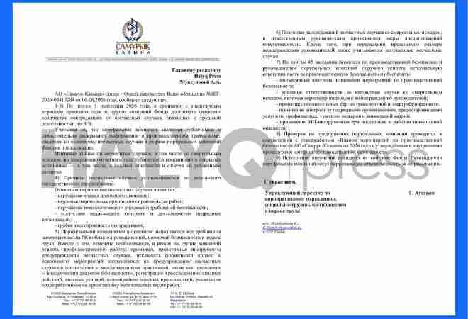 Жыл басынан бері "Қазақтелекомда" үш жазатайым оқиға тіркелді
