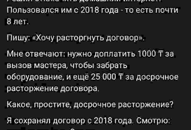 Интернетті өшіру үшін 25 мың теңге: қазақстандықтар Қазақтелекомға шағымданды